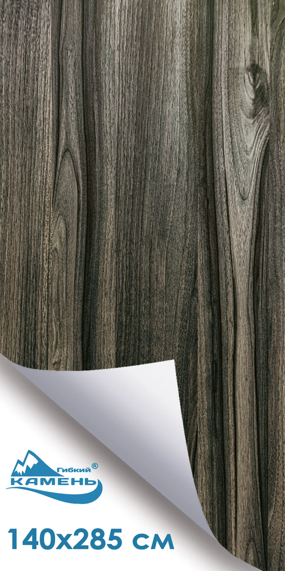 Черный Гибкая доска