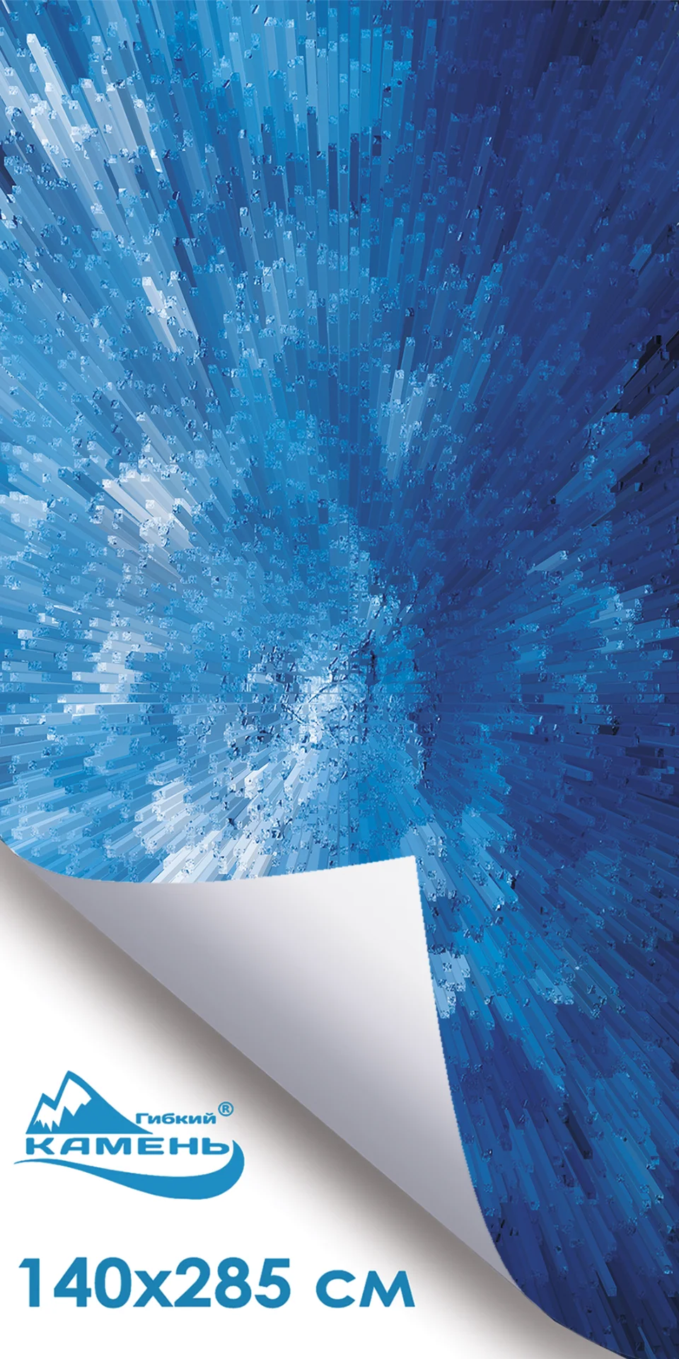 Синий Гибкий бетон