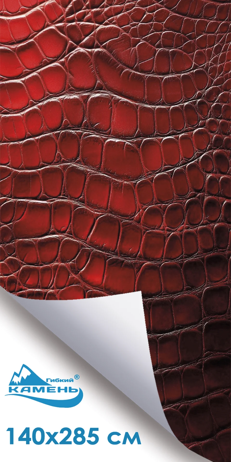 Красный Гибкий камень