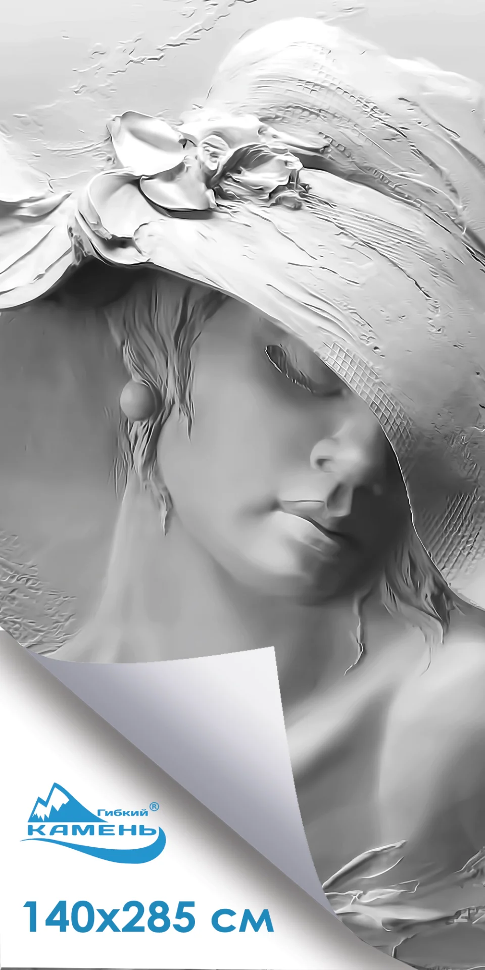 серия "Гипс"