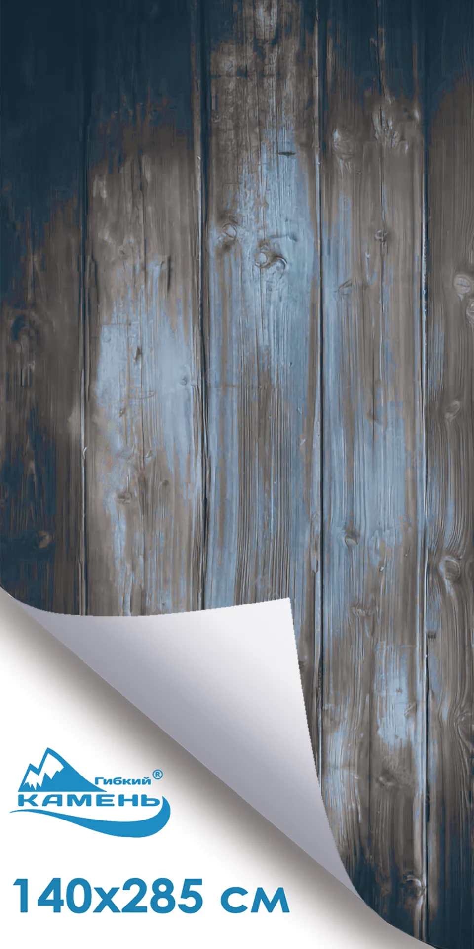 Синий Гибкая доска