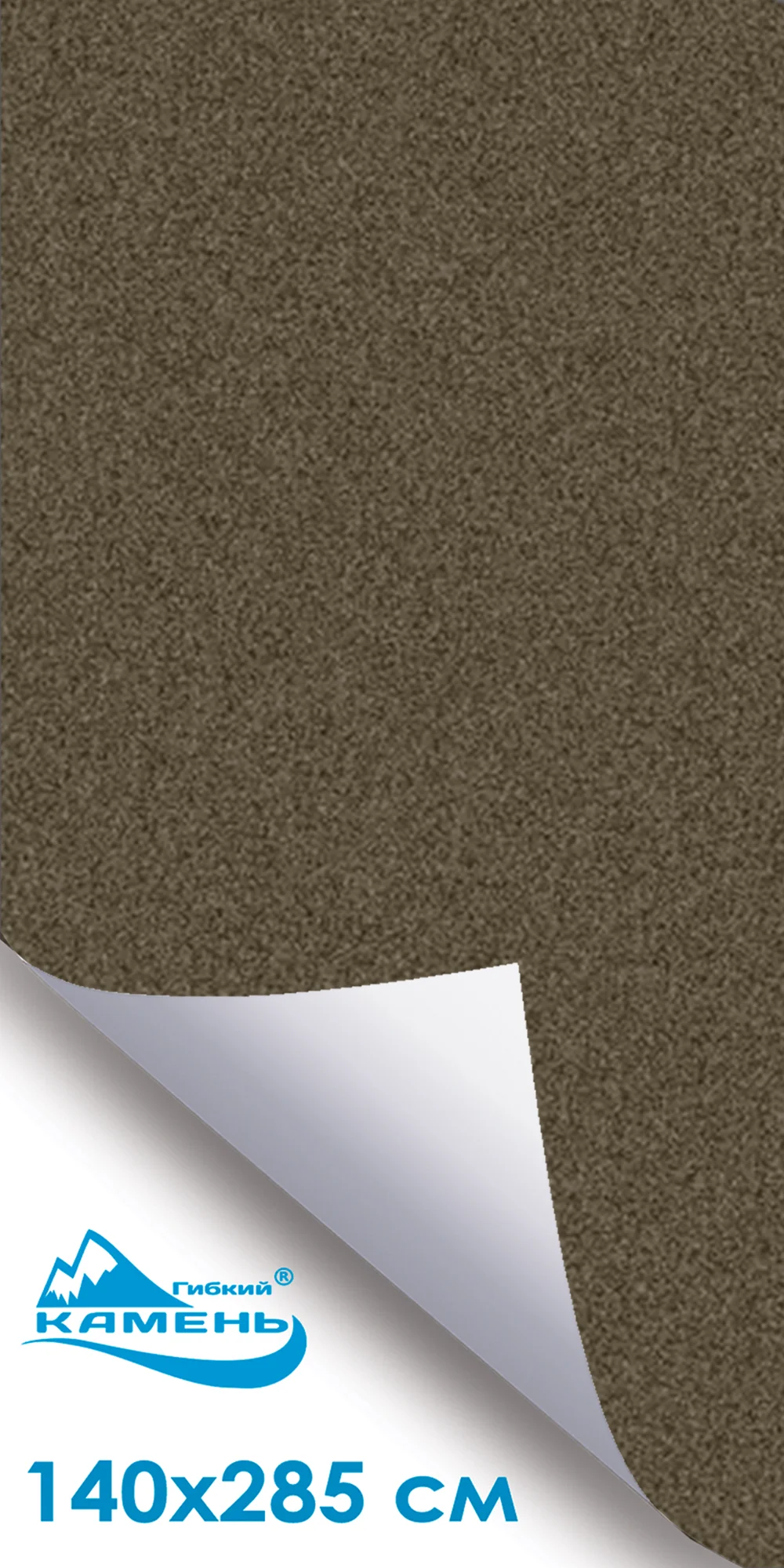 Коричневый Гибкий камень