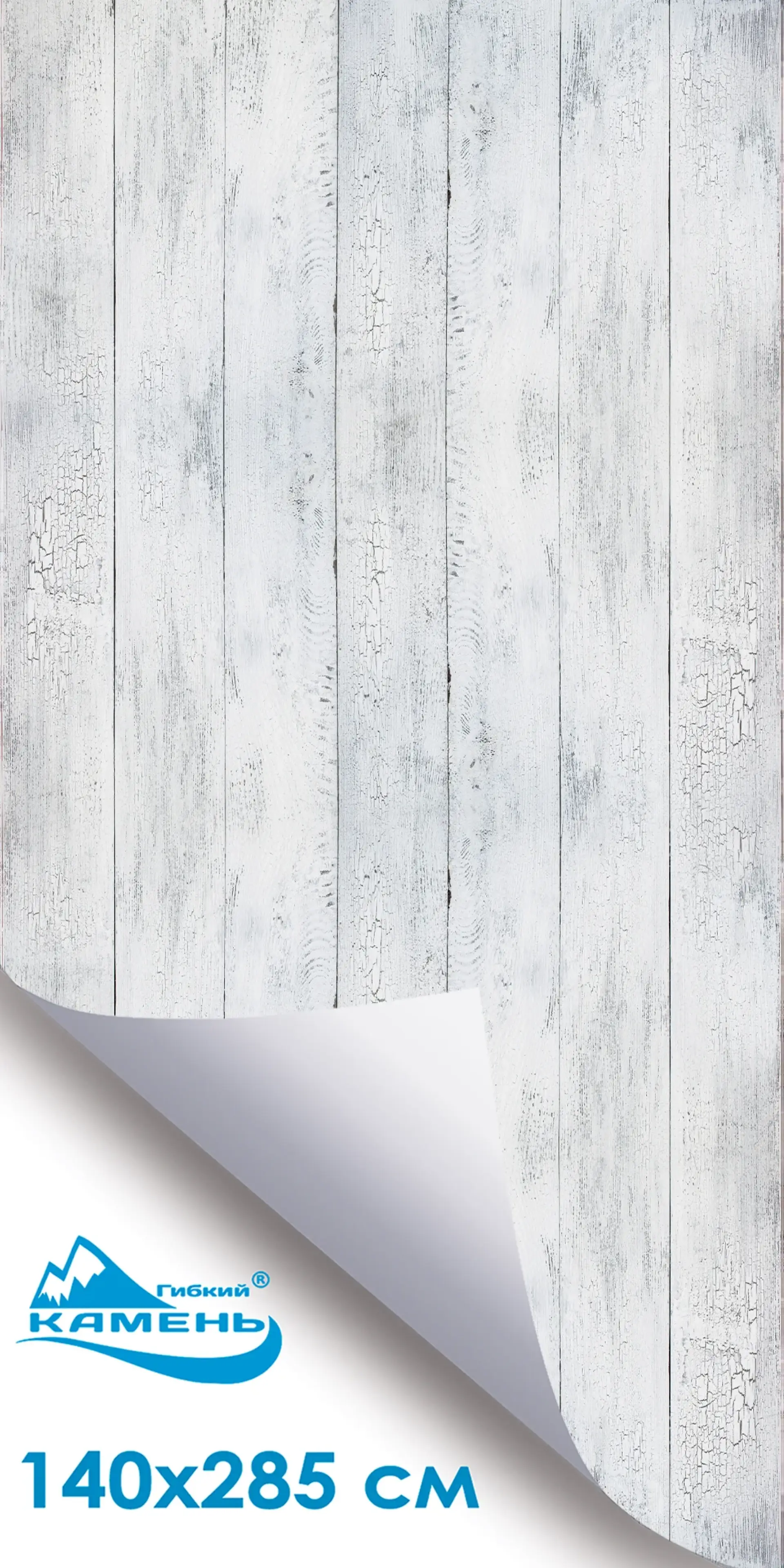 Белый Гибкая доска