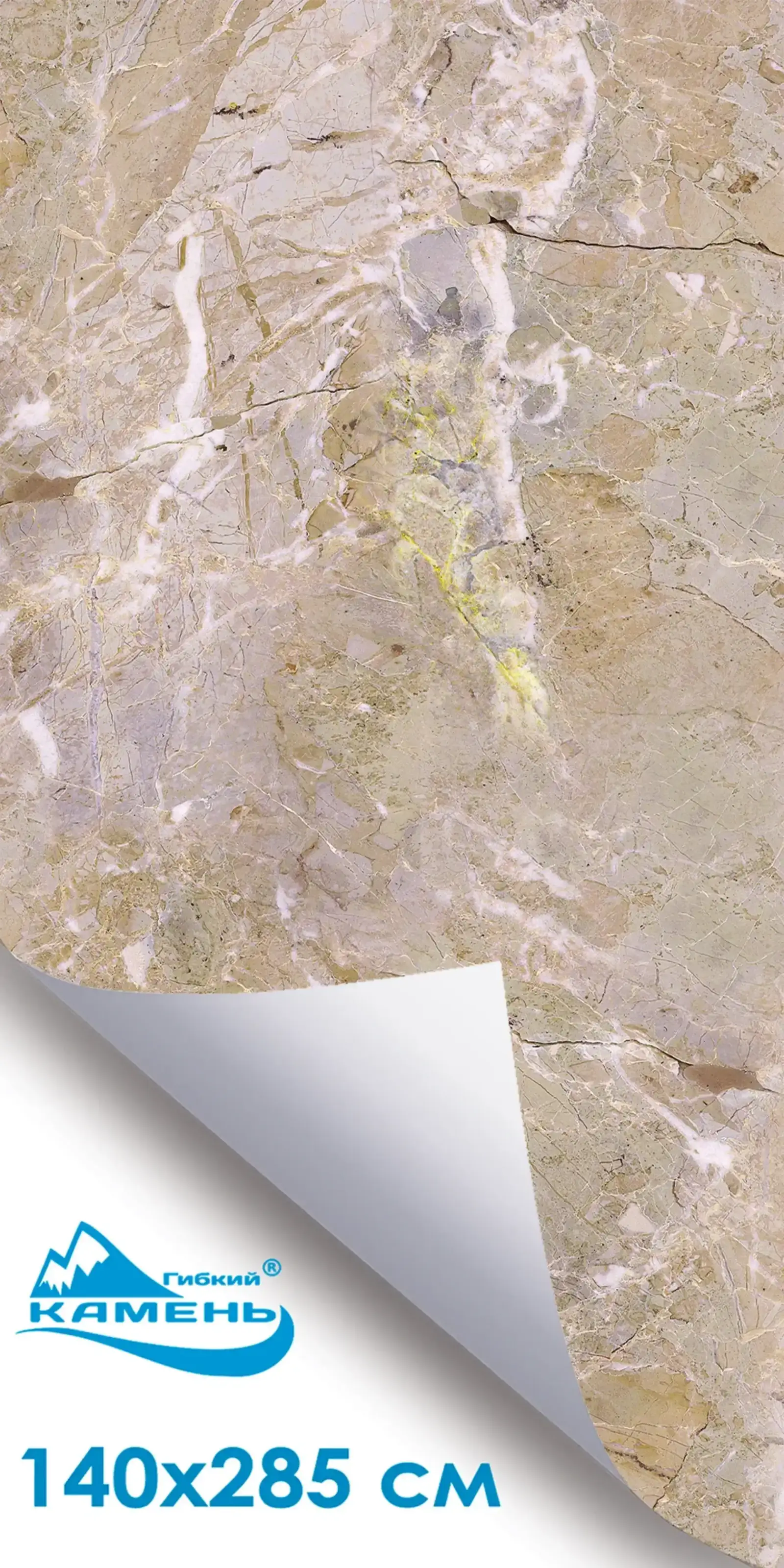 Розовый Гибкий мрамор