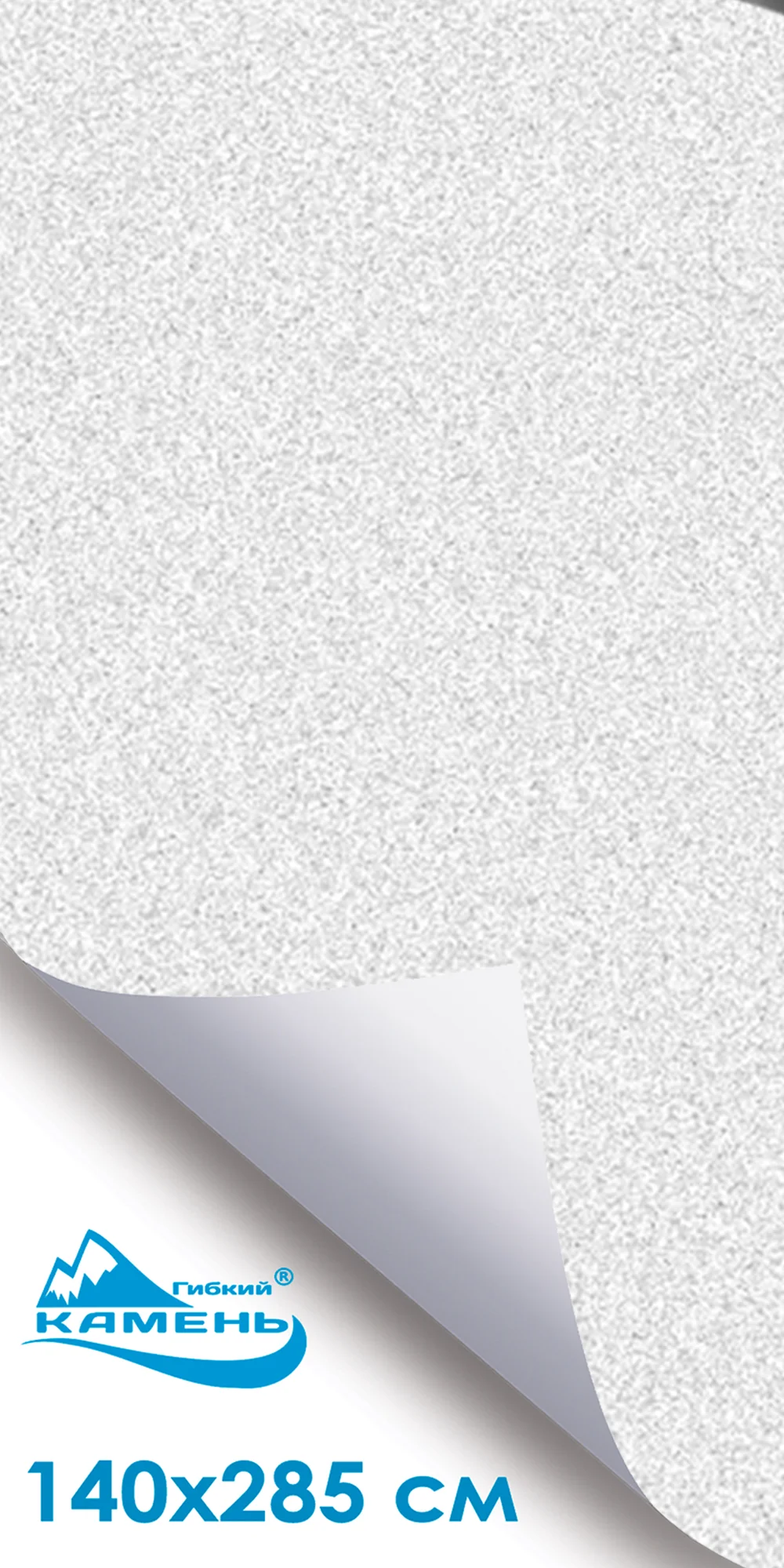 Белый Гибкий камень