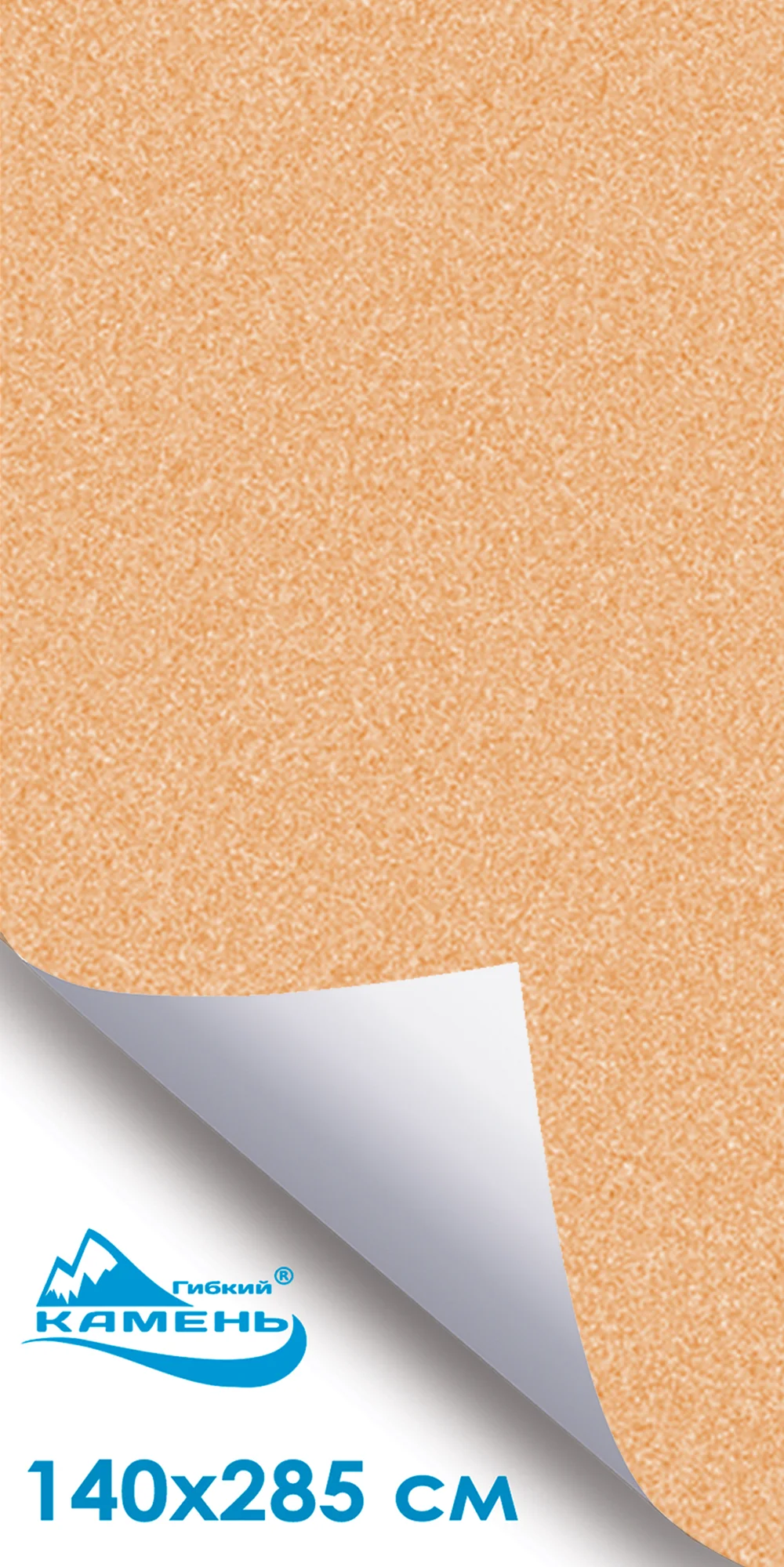 Оранжевый Гибкий камень