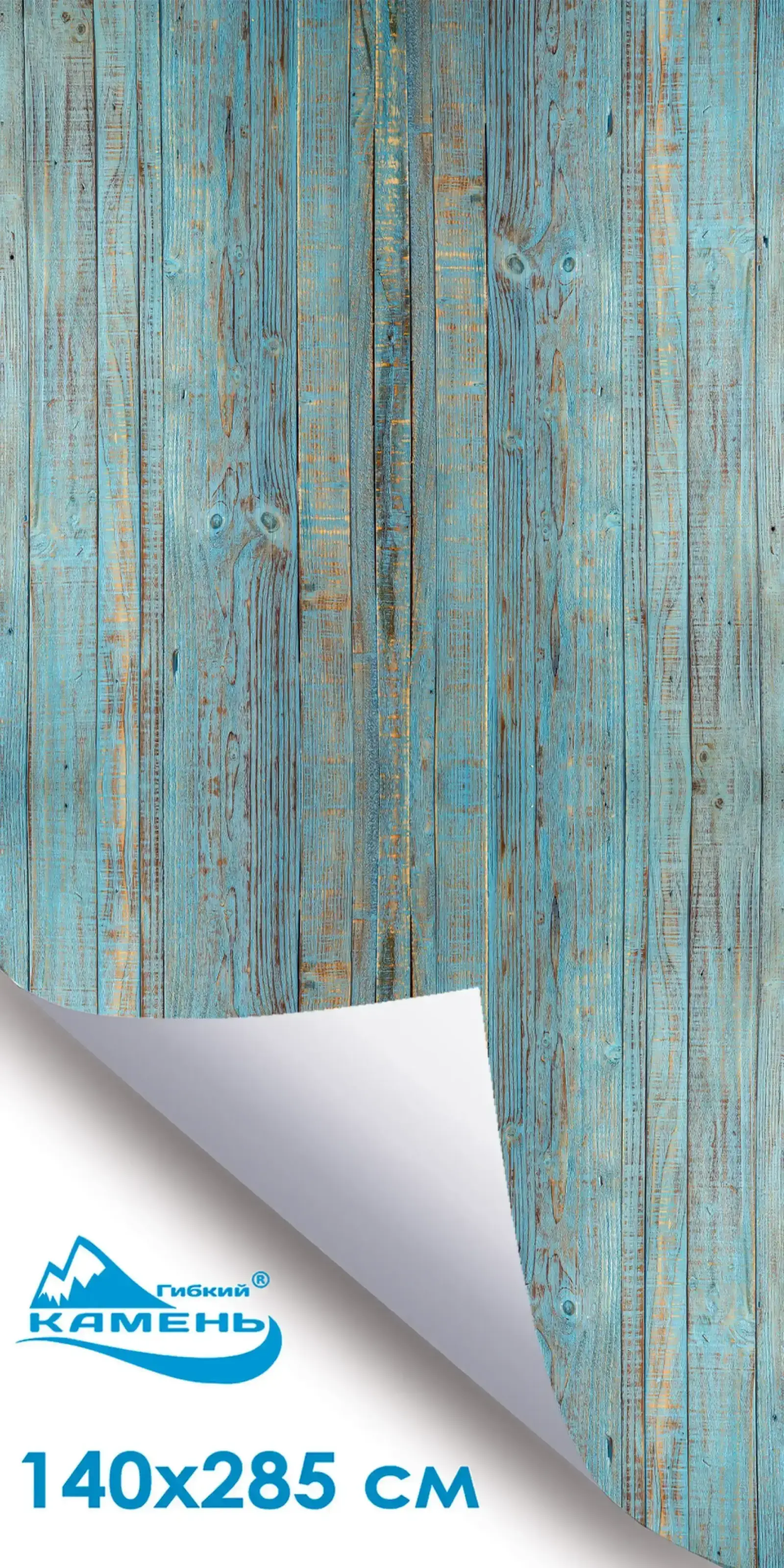 Серый Гибкая доска