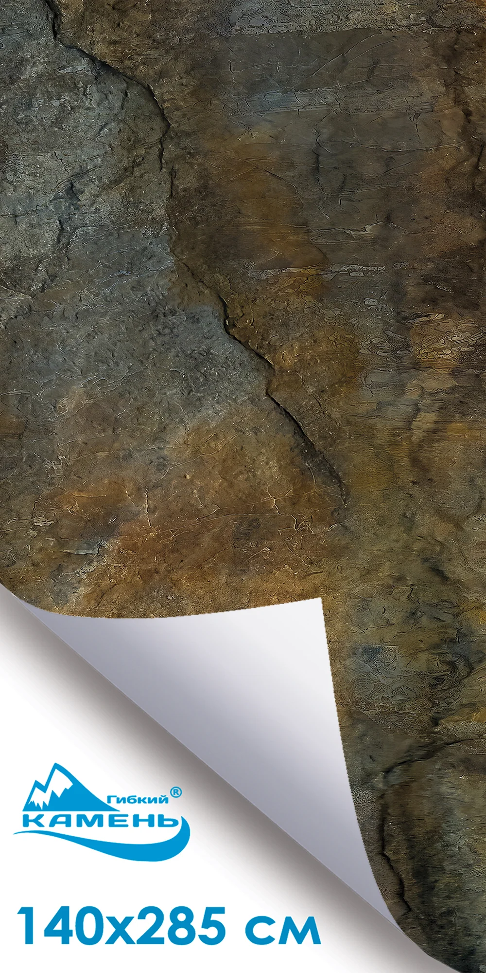 Коричневый Гибкий сланец