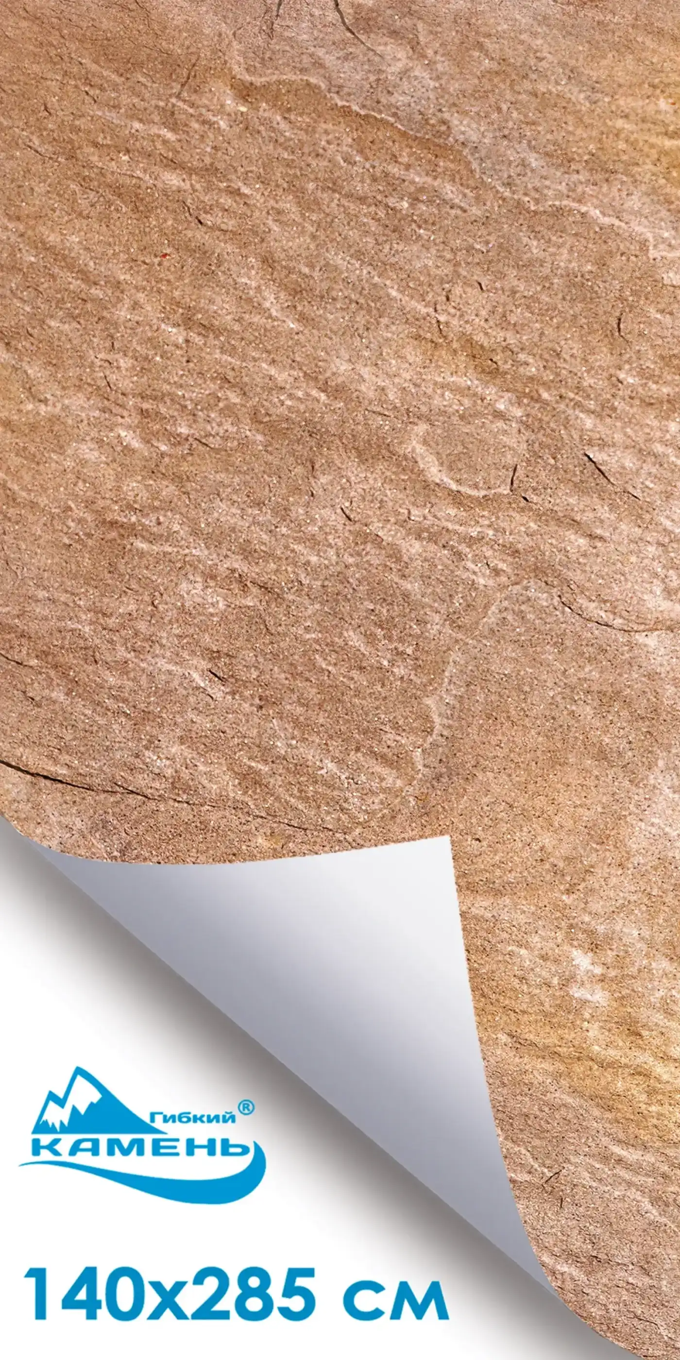 Розовый Гибкий сланец