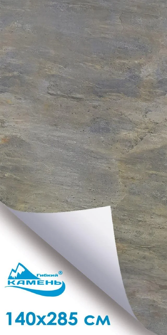 Серый Гибкий сланец