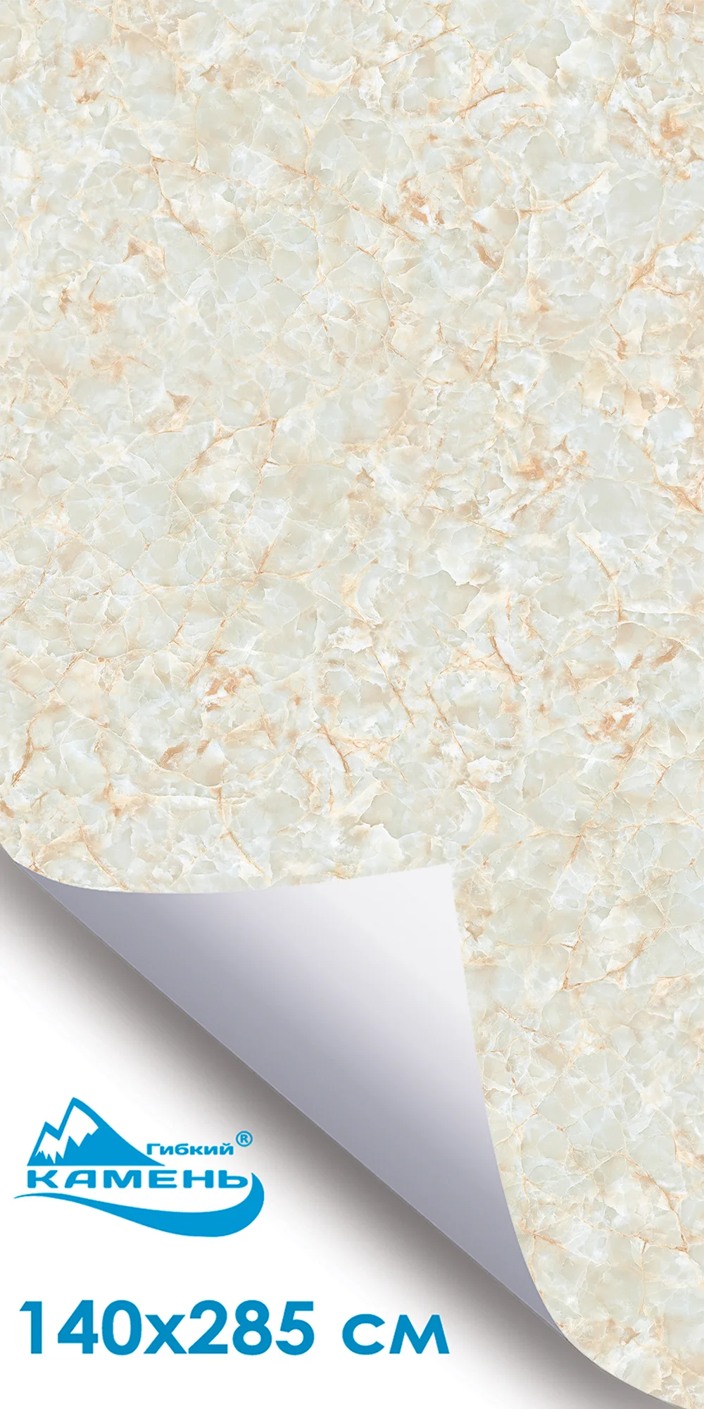 Желтый Гибкий мрамор