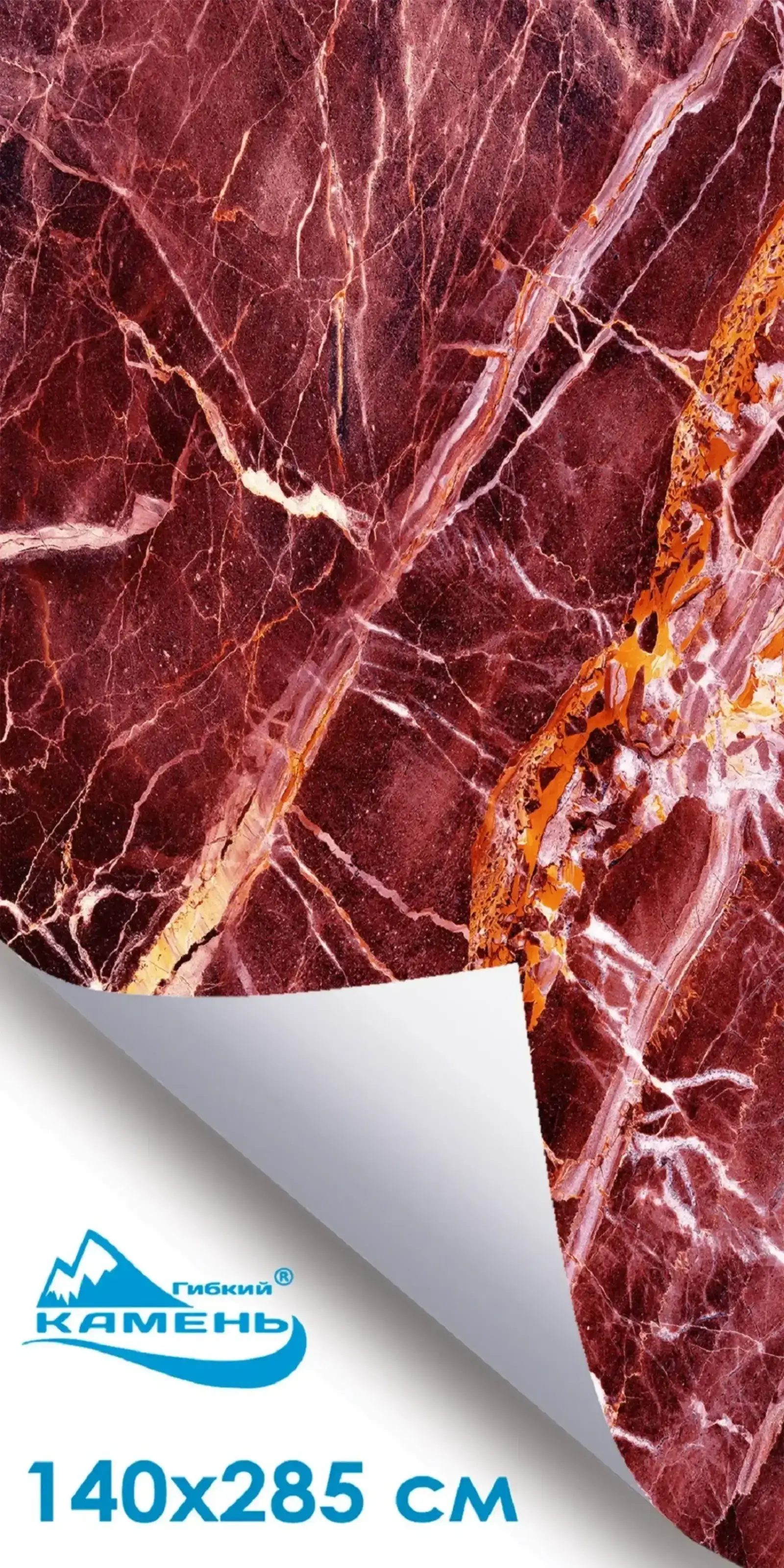 Красный Гибкий мрамор