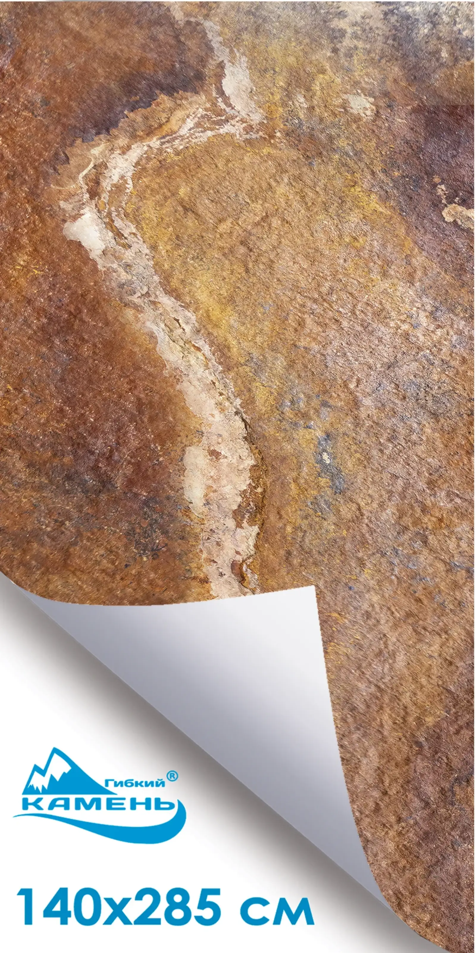 Оранжевый Гибкий сланец