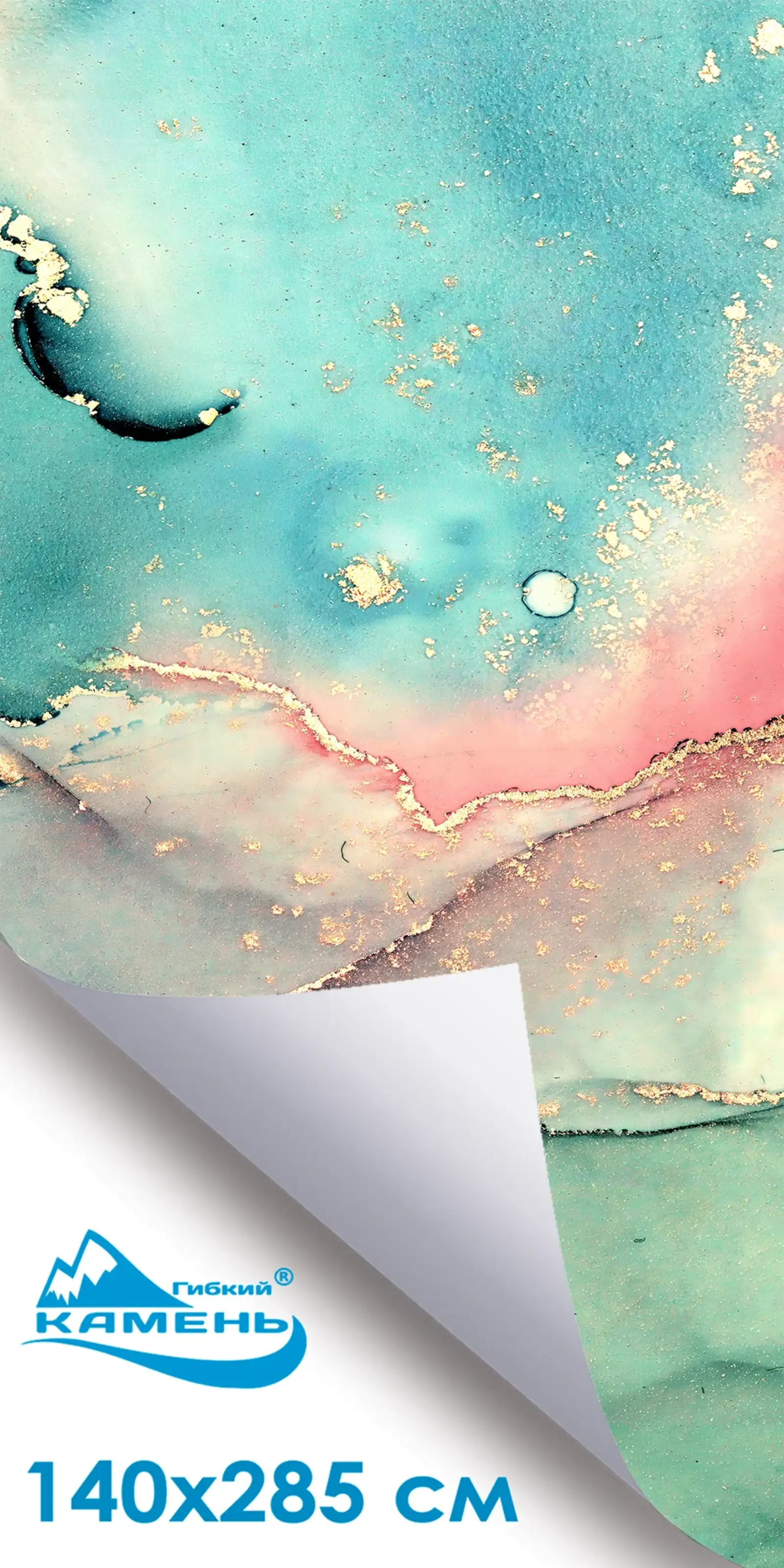 Бирюзовый Каменные обои