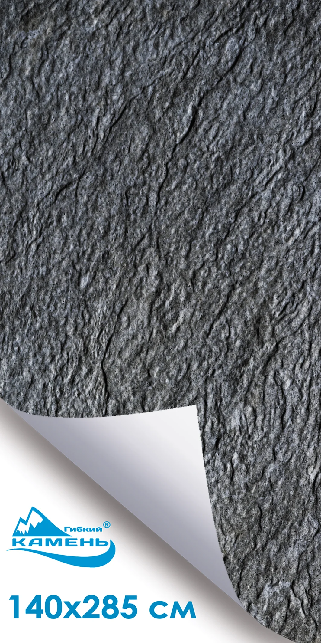 Черный Гибкий сланец