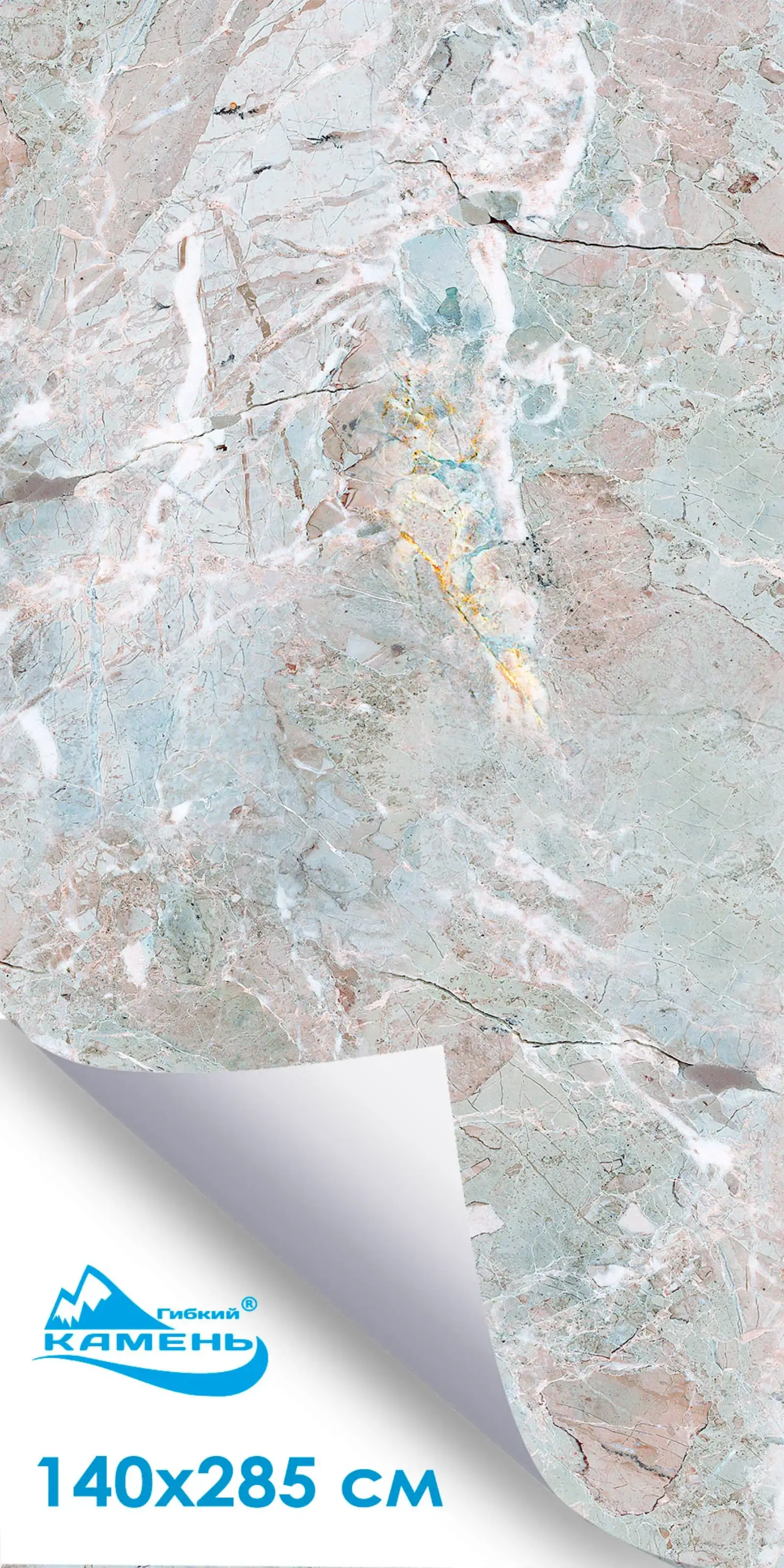 Бирюзовый Гибкий мрамор