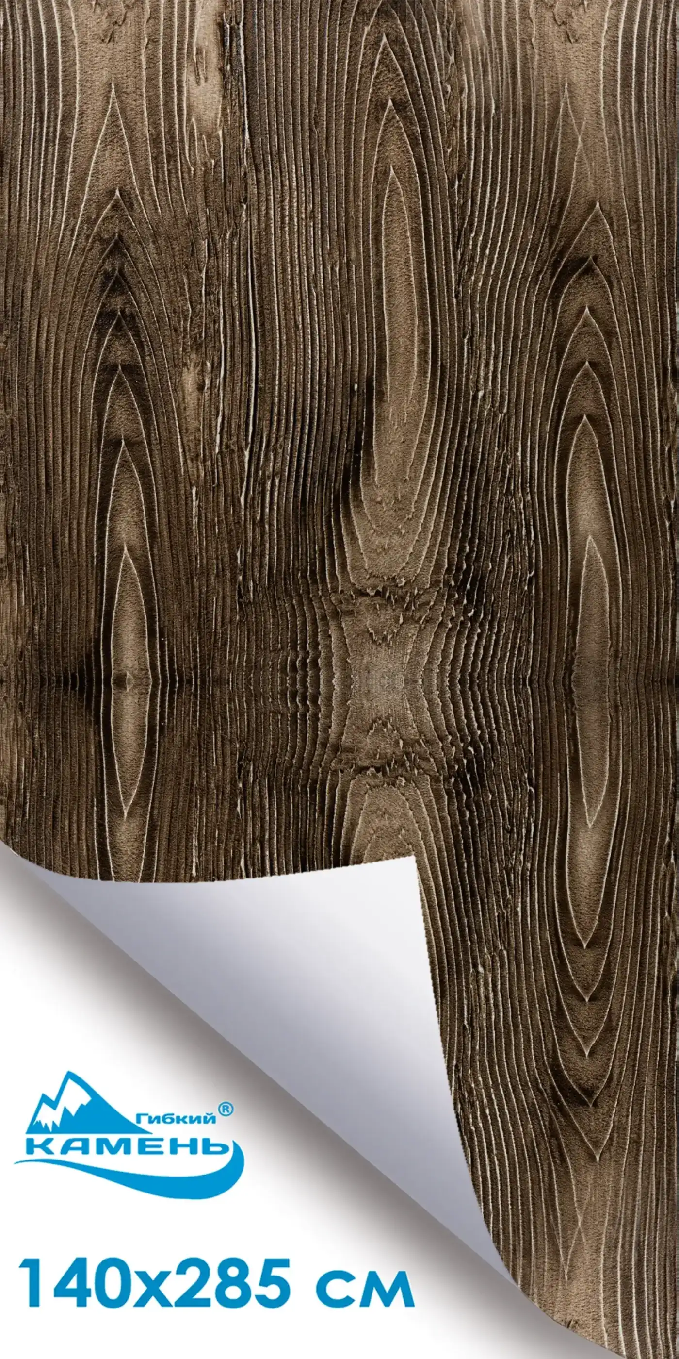 Коричневый Гибкая доска