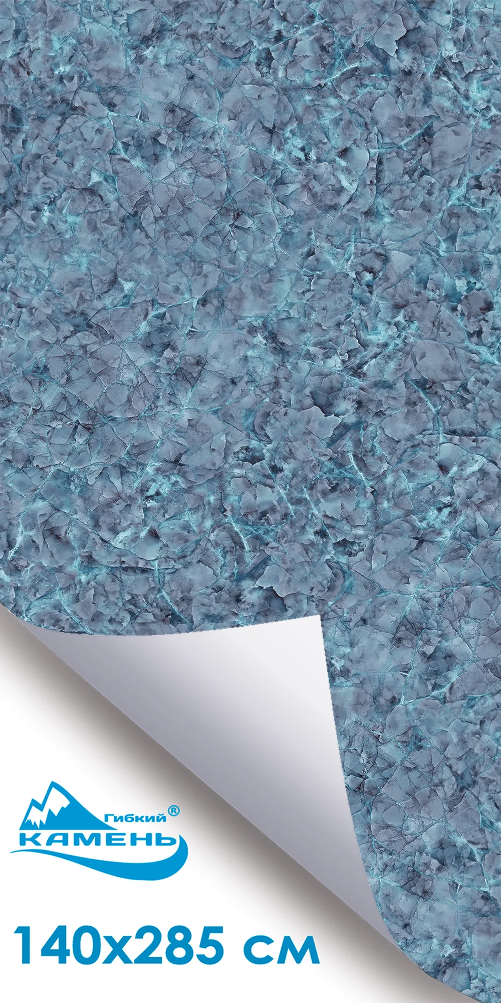 Голубой Гибкий мрамор