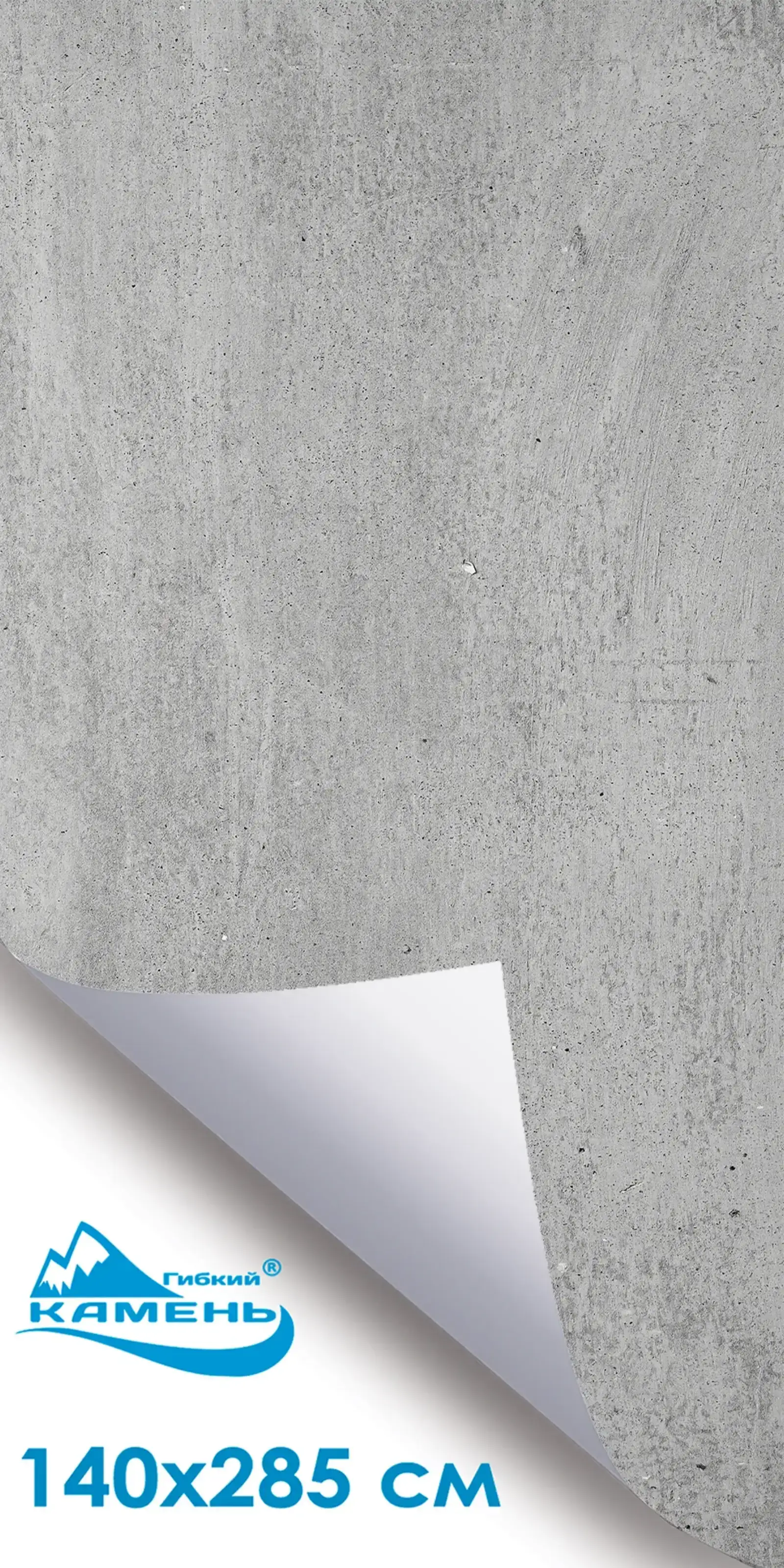 коллекция "Лофт-Бетон"