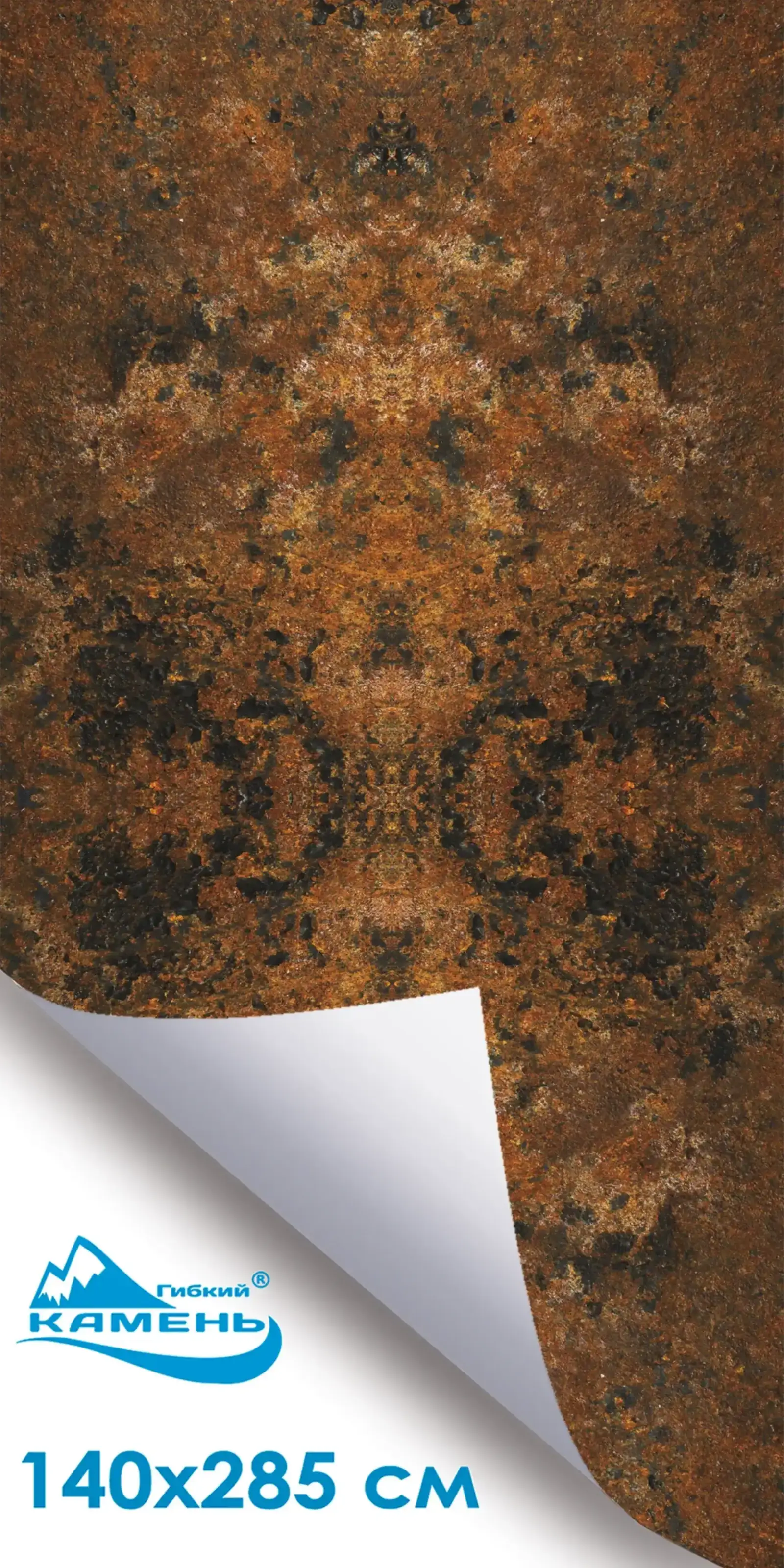 Золотой Гибкий камень