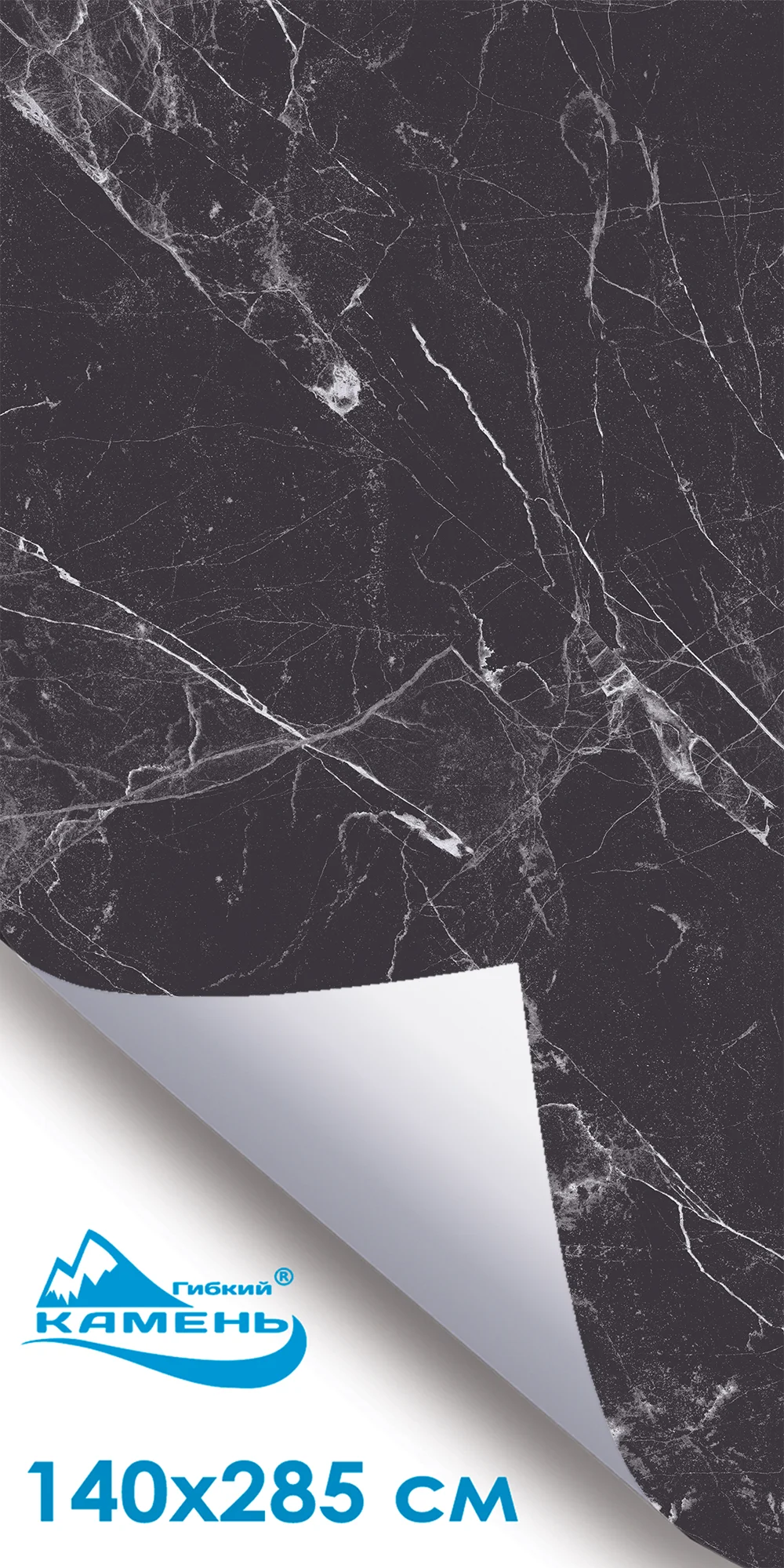 Фиолетовый Гибкий мрамор